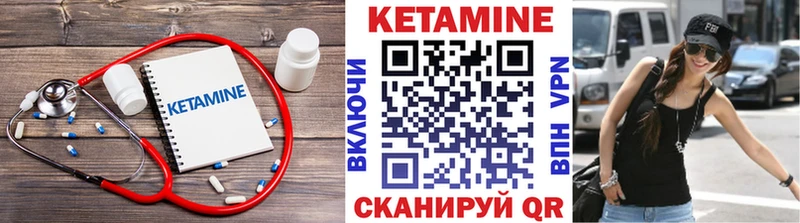 Кетамин VHQ  Бугуруслан 
